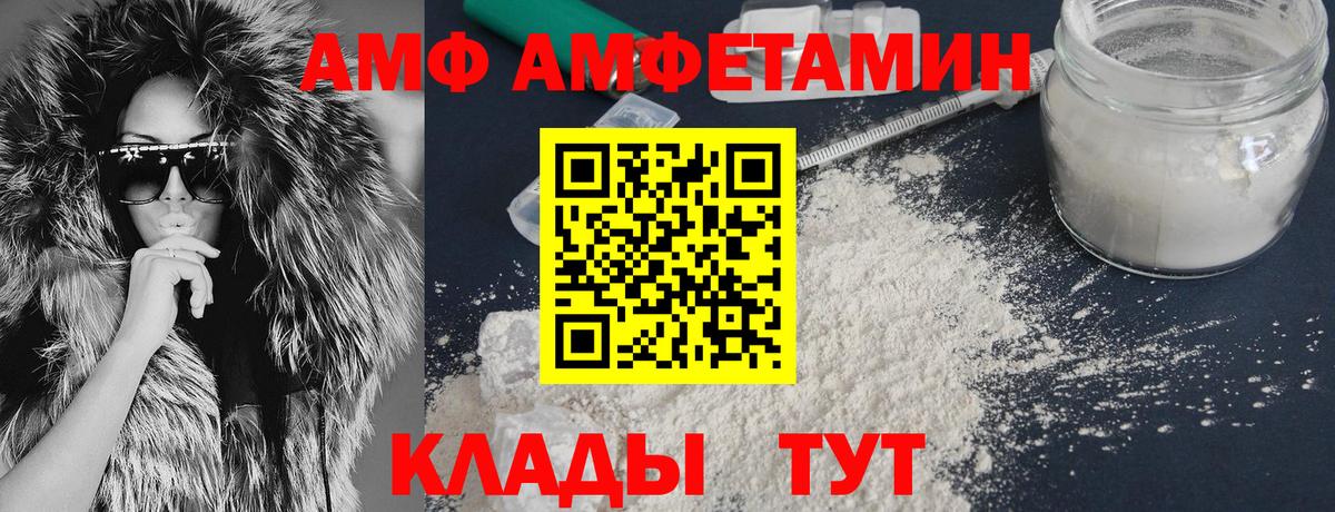 Грозный  Amphetamine  Вход с VPN  Амфетамин VHQ 