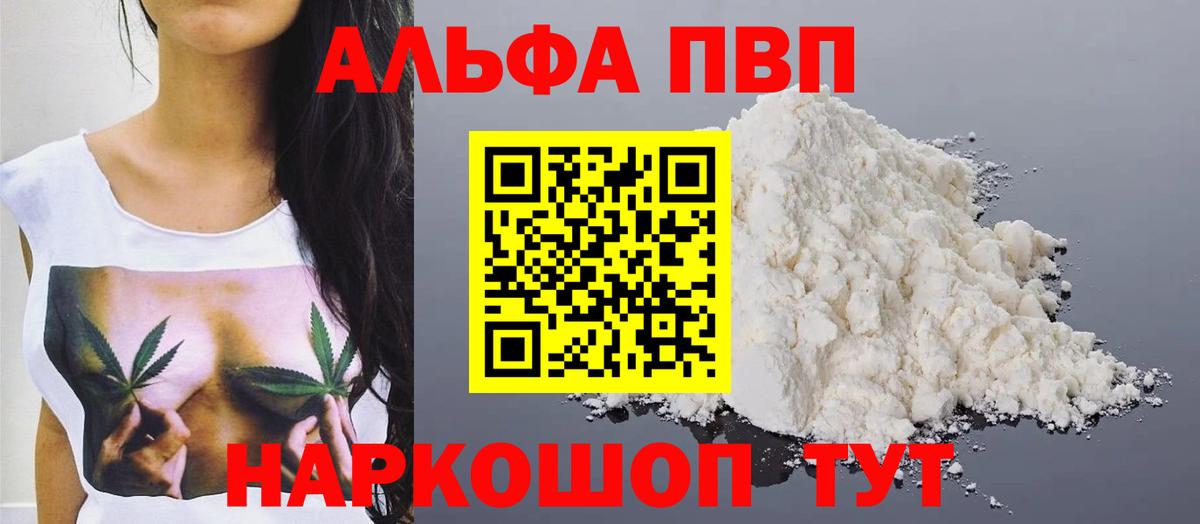 APVP кристаллы  Alfa_PVP СК КРИС  Грозный  Вход с VPN  Alpha-PVP Crystall 