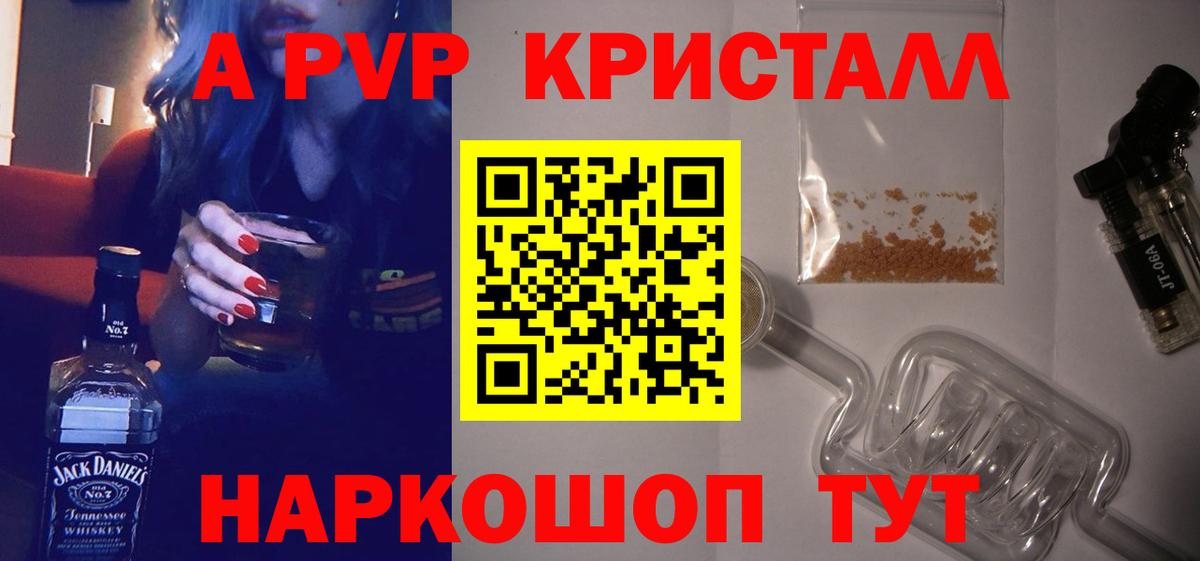 Alpha-PVP Соль Грозный