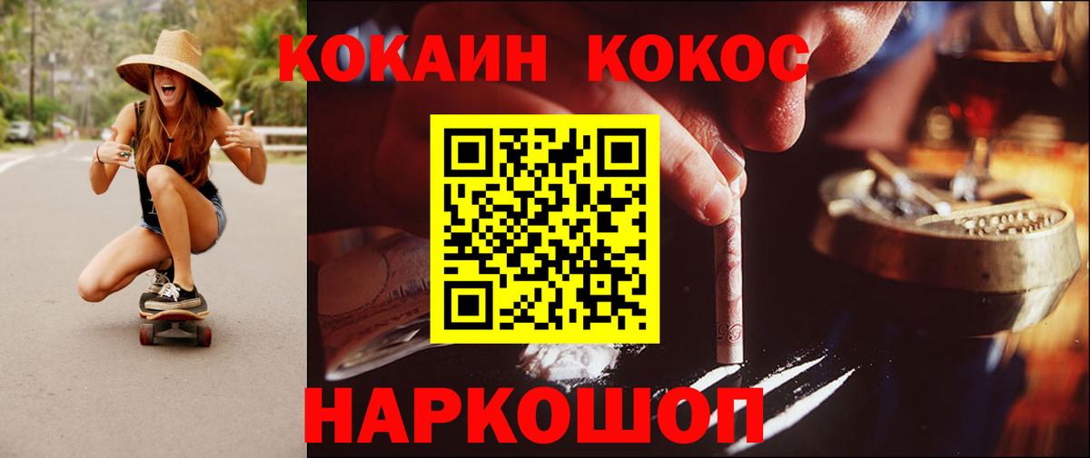КОКАИН  Cocaine 98%  Вход с VPN  КОКАИН 97%  Грозный 
