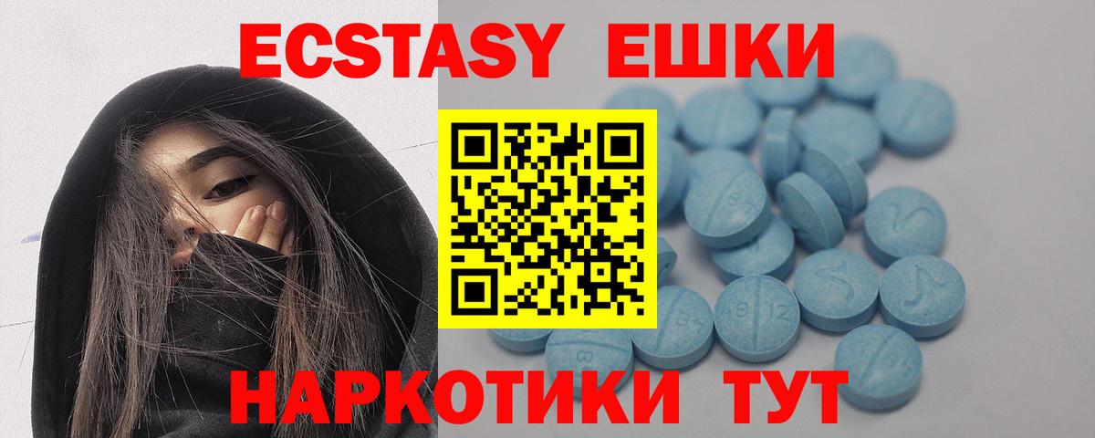 Экстази MDMA Грозный