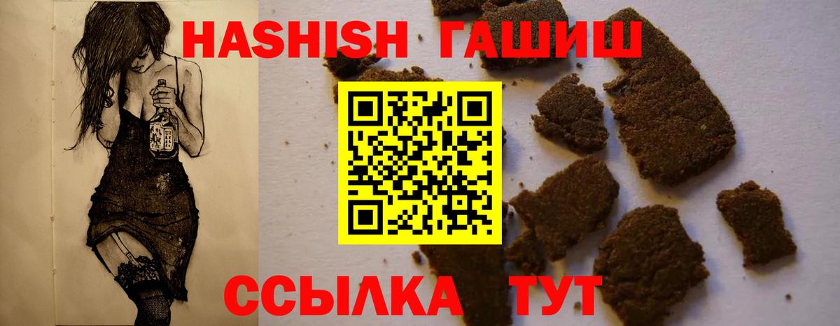 ГАШ  Вход с VPN  где купить наркоту  ГАШ ice o lator  ГАШИШ гарик  Грозный 