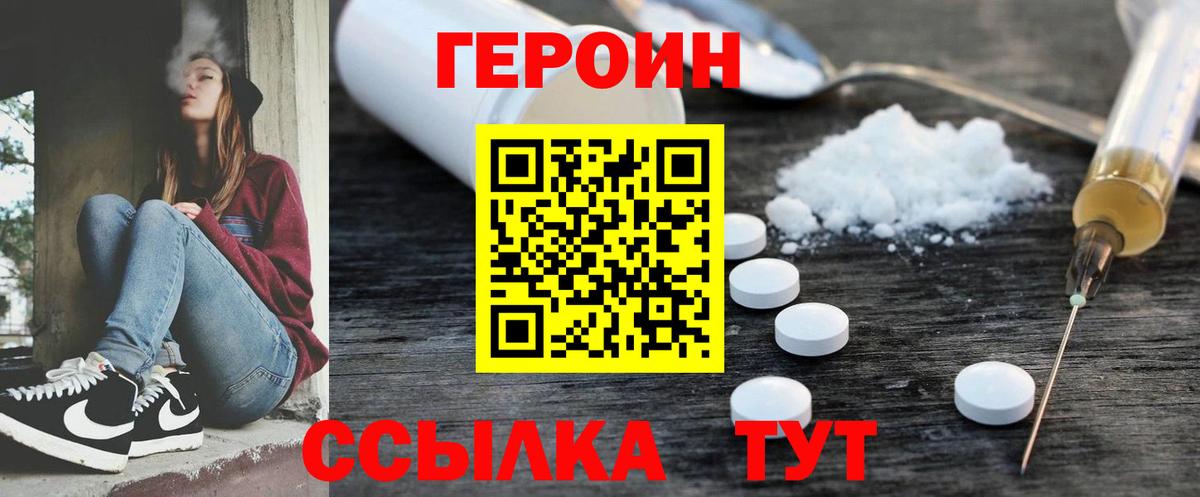 Героин VHQ  ГЕРОИН  Грозный  Вход с VPN 