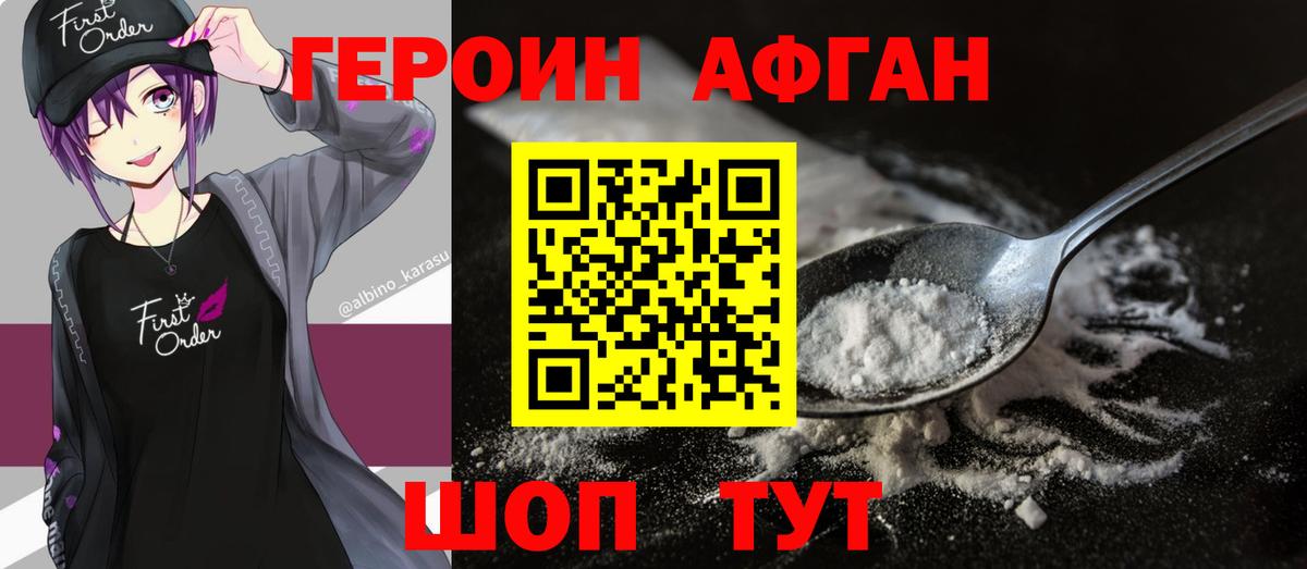 Героин гречка Грозный