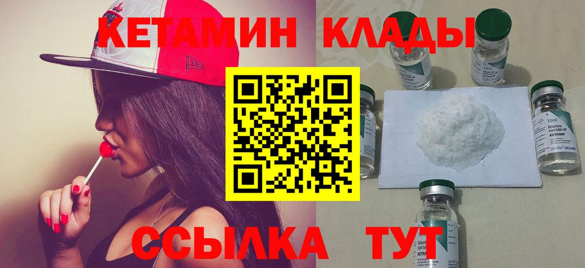 Кетамин ketamine Грозный