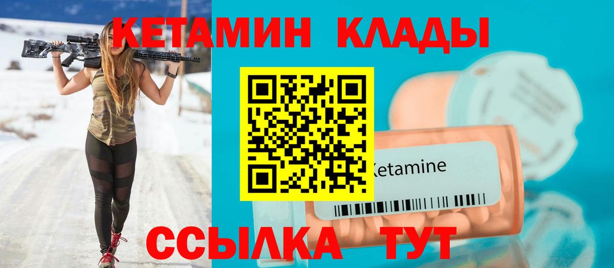 КЕТАМИН ketamine  Вход с VPN  Грозный 