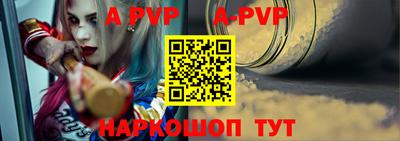 ALPHA PVP Баксан