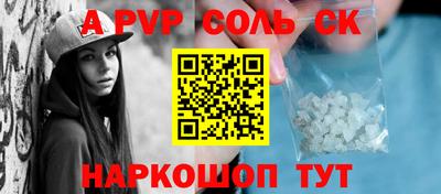 сатива Ачхой-Мартан