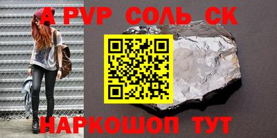 сатива Ачхой-Мартан