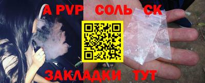 сатива Ачхой-Мартан
