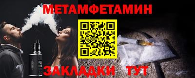 мет Аша