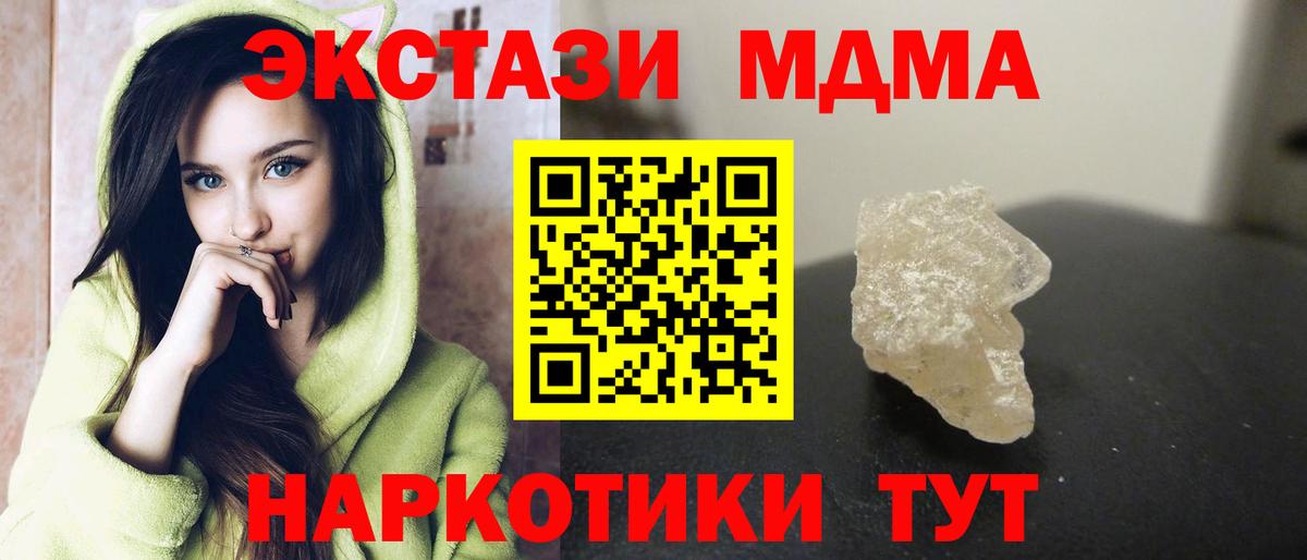 МДМА молли  Вход с VPN  Грозный  MDMA  MDMA Molly 