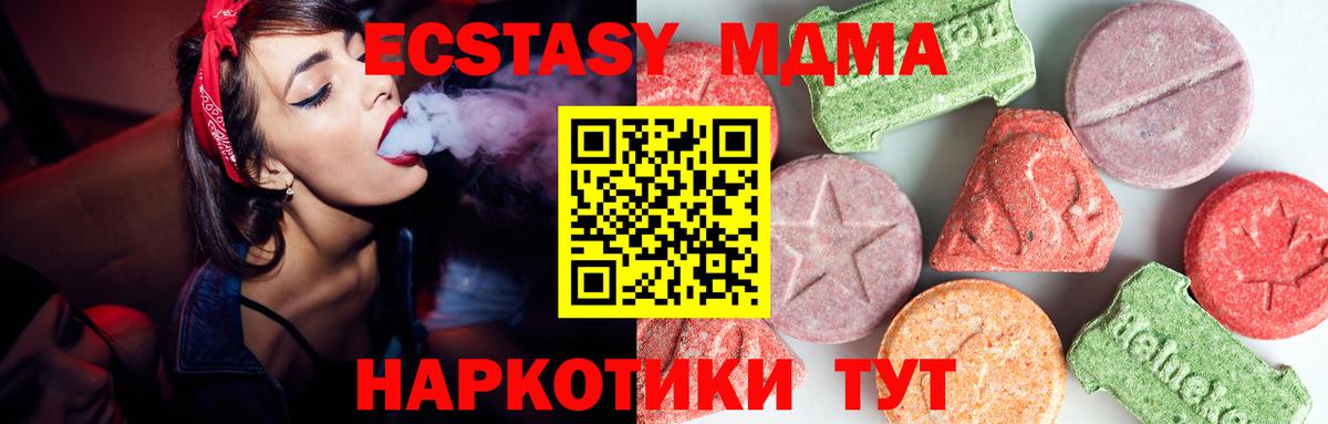 MDMA кристаллы Грозный