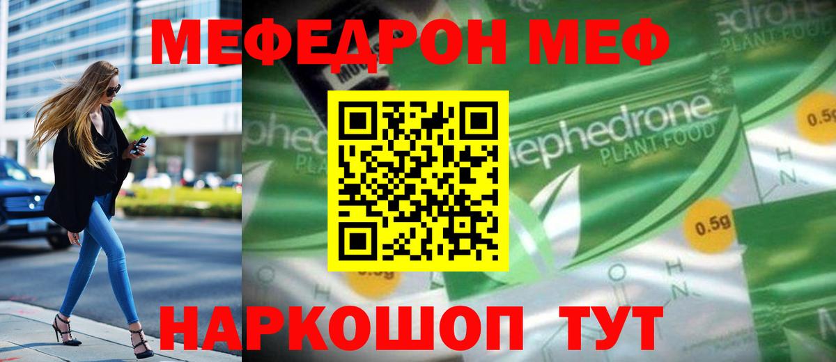 Меф кристаллы Грозный