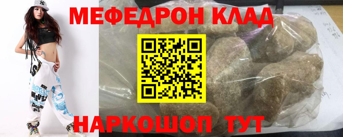 Мефедрон  Мефедрон VHQ  Грозный  Вход с VPN  Меф кристаллы 