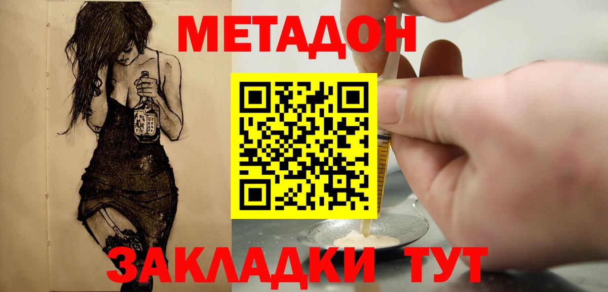 Метадон кристалл  Вход с VPN  Грозный 