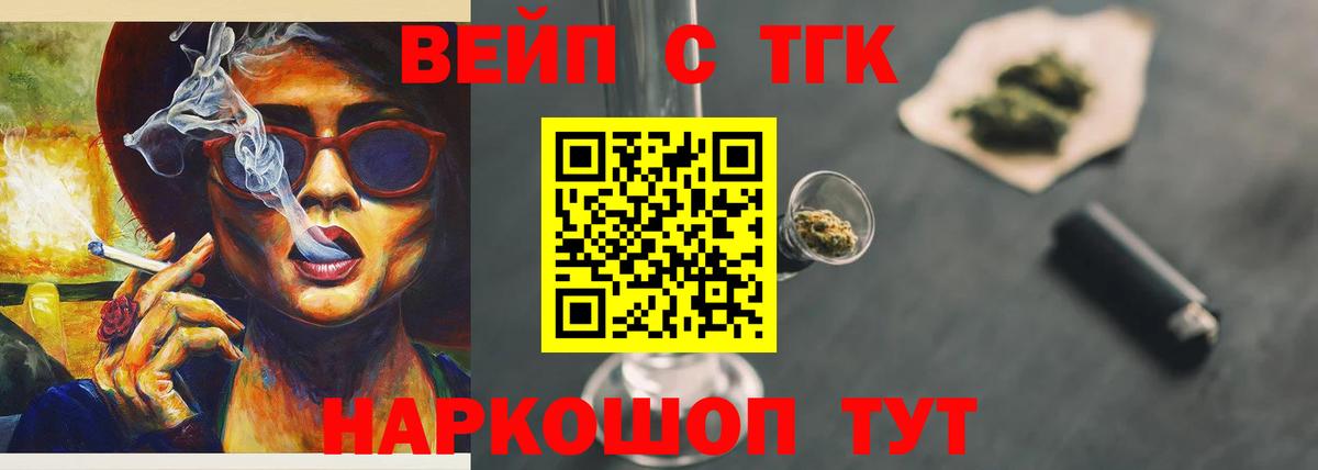 Грозный  Дистиллят ТГК вейп с тгк  ТГК THC oil  Вход с VPN 