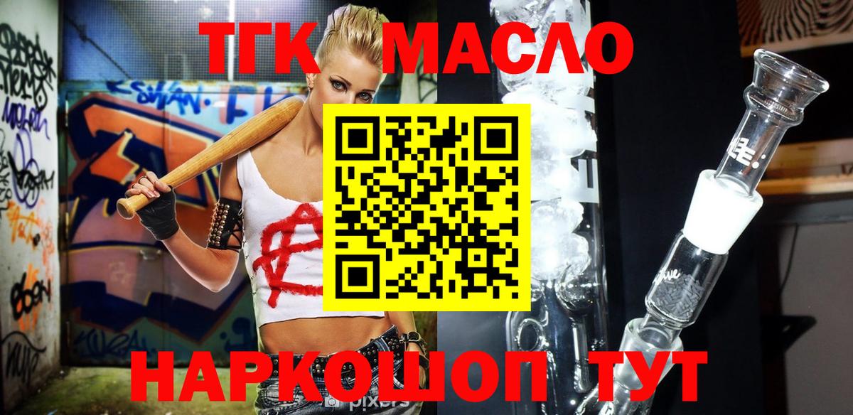 Дистиллят ТГК вейп с тгк Грозный